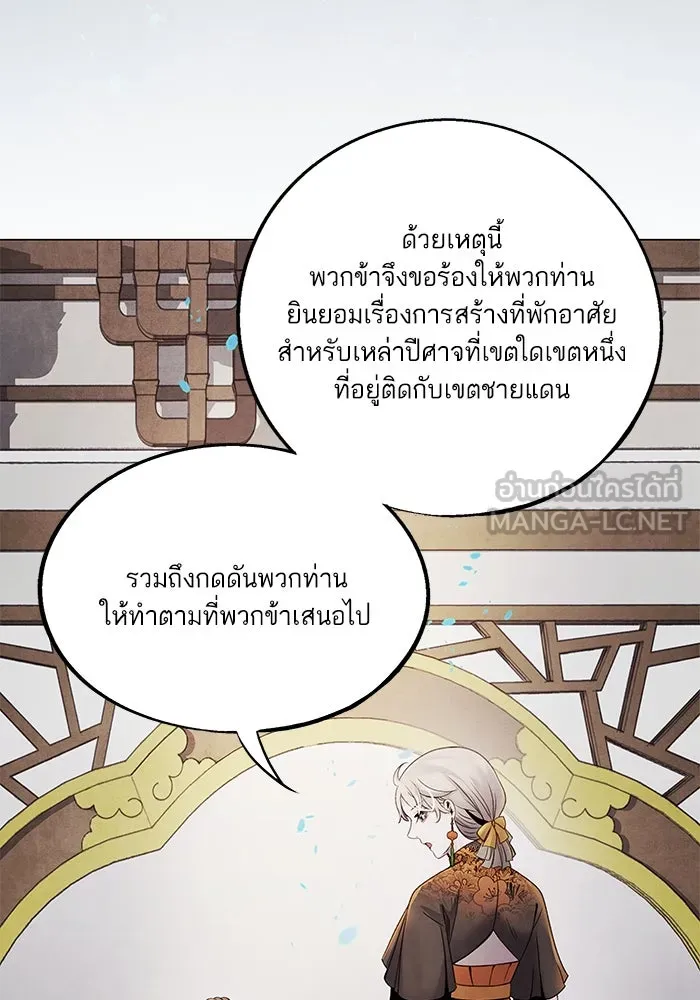 อาซา ตอนที่ 60 การเกลี้ยกล่อม รูปที่ 15