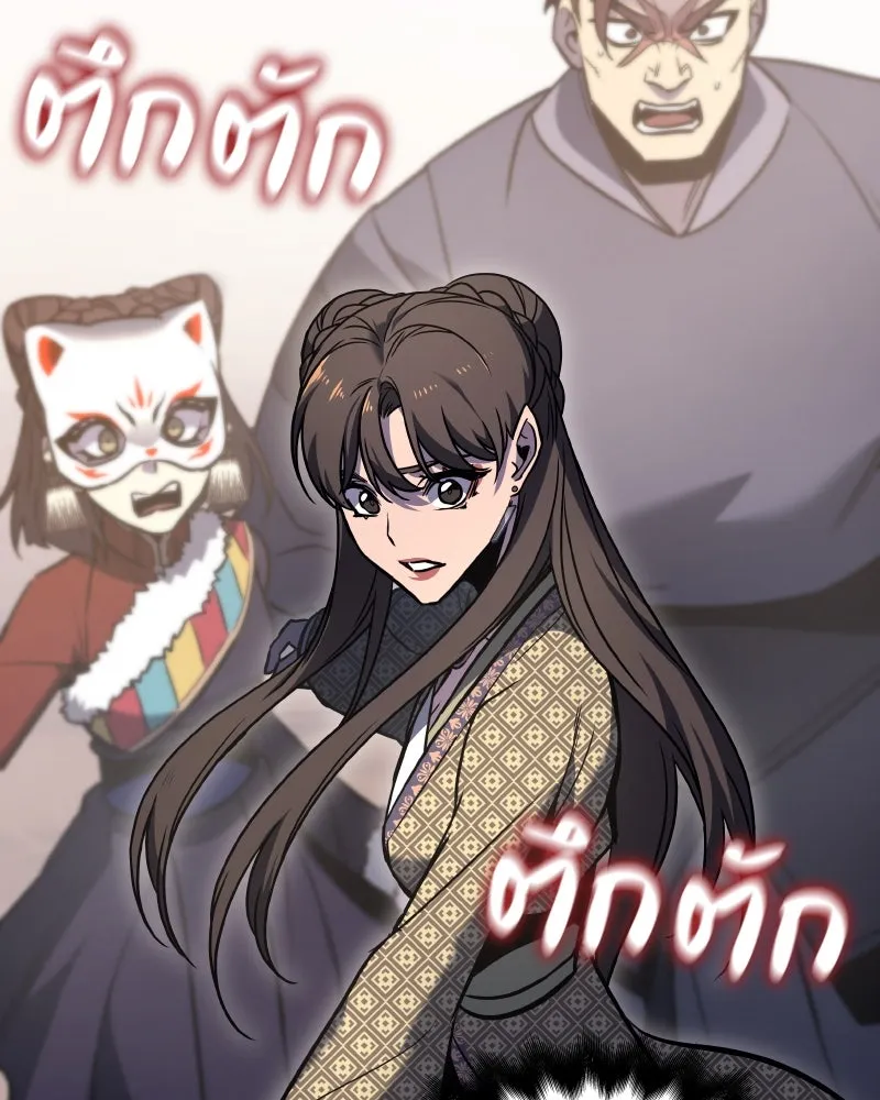 เกิดอีกทีเป็นว่าที่ประมุขลัทธิมาร ตอนที่ 81 รูปที่ 131