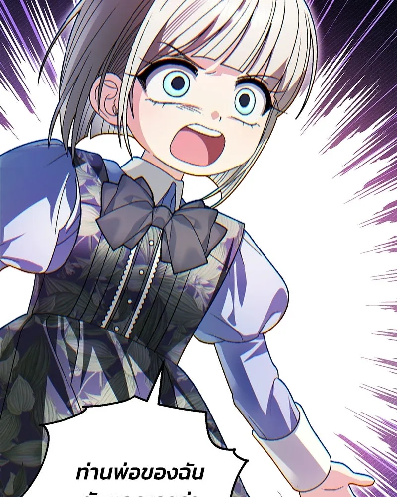 จุ๊บรัก คุณหมาป่า ตอนที่ 17 รูปที่ 121