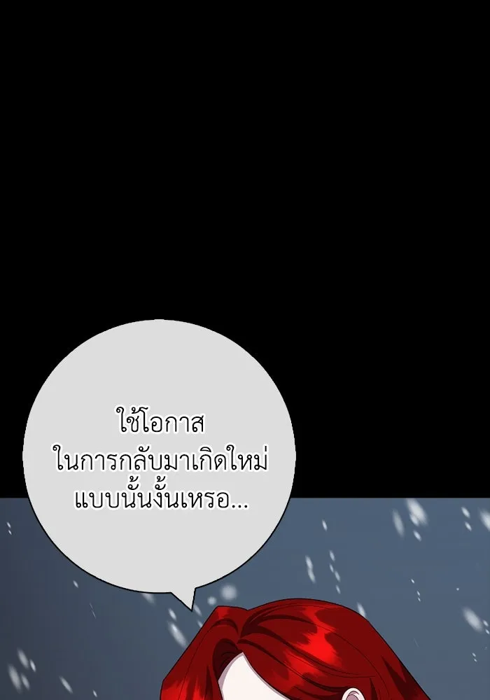 ฉันกลายเป็นแม่พระเอกนิยายจอมเสเพล ตอนที่ 72 รูปที่ 53