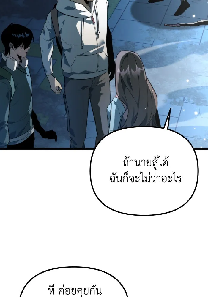 การแข่งขันของผู้เกิดใหม่ ตอนที่ 9 รูปที่ 46