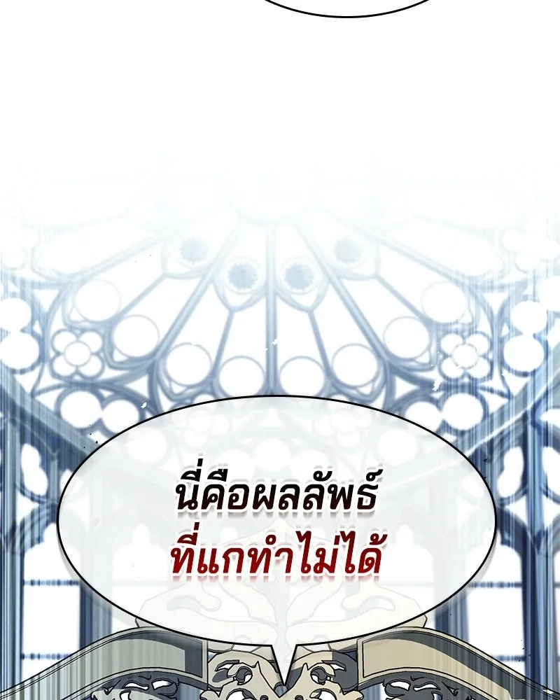 เจ้าชายแผนโบราณ ตอนที่ 42 รูปที่ 43