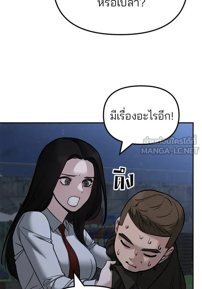 เลวฟาดเลว ตอนที่ 141 รูปที่ 37