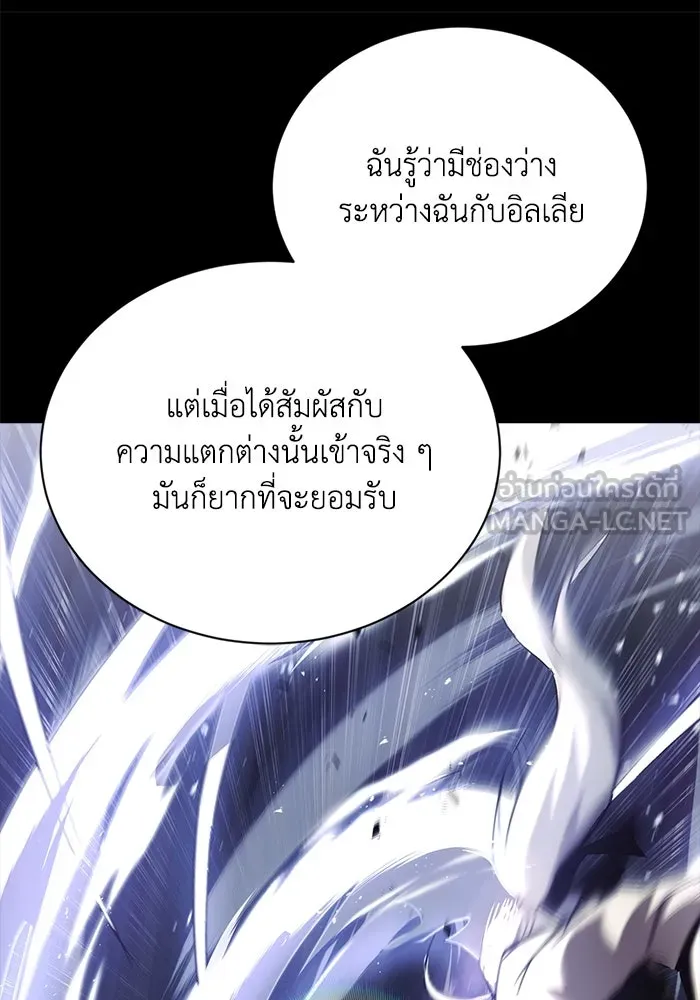 ชีวิตพลิกผันของลอร์ดผู้เกียจคร้าน ตอนที่ 84 ตั้งเป้าหมาย รูปที่ 111