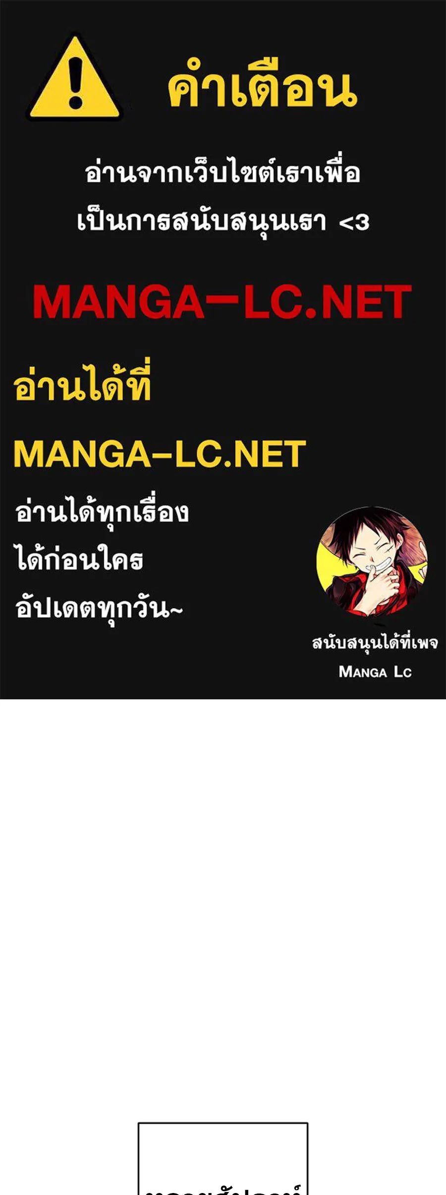 คอลเซ็นเตอร์เปลี่ยนชีวิต ตอนที่ 77 ตอนใหม่ รูปที่ 1