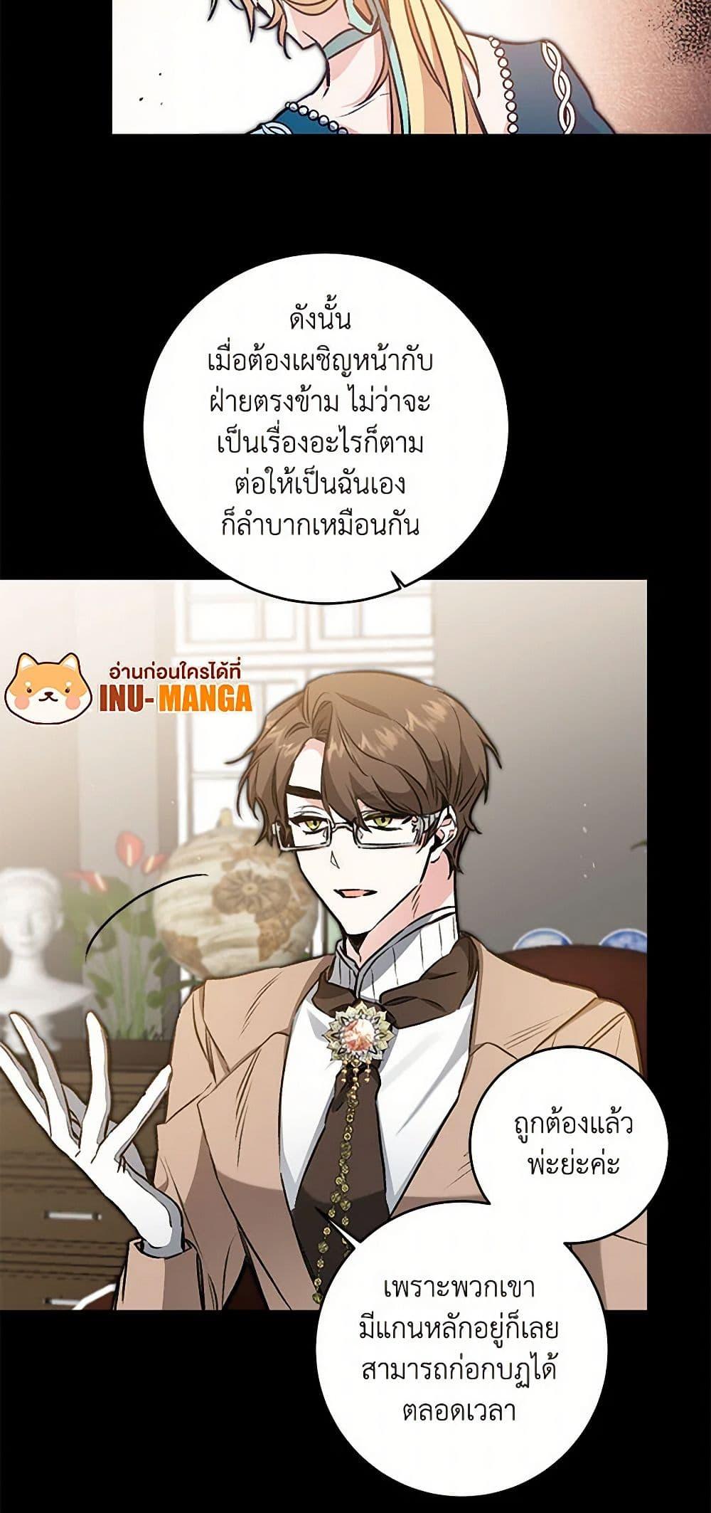 Manga-lc-com อ่านมังงะ อ่านการ์ตูน ออนไลน์ ฟรี I’ve Become the Villainous Empress of a Novel ตอนที่ 1 2 3 4 5 6 7 8 9 10 11 12 13 14 ฟรี ไม่มีโฆษณา Manga-lc - อ่าน มังงะ อ่าน การ์ตูน ออนไลน์ อ่านมังงะ ฟรี