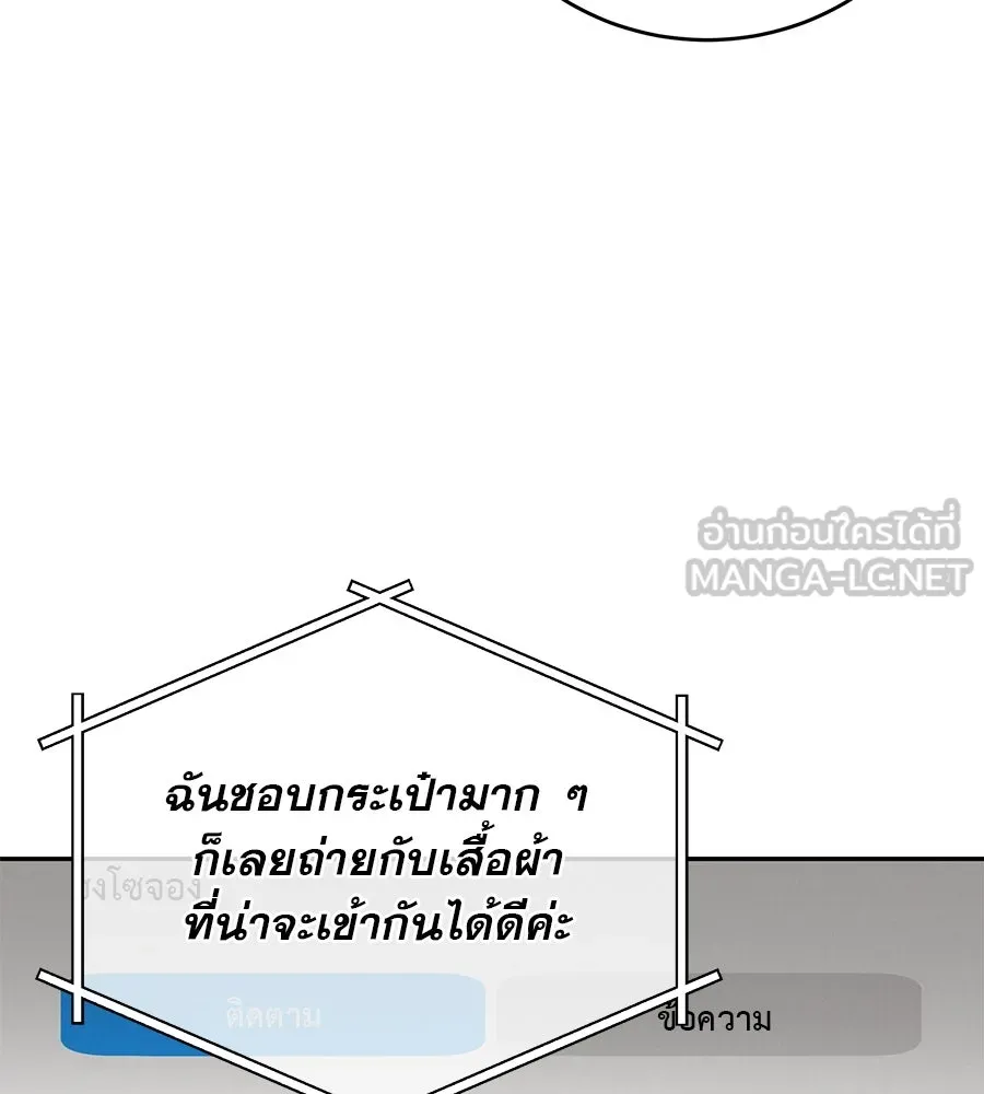 รักหลอกหยอกแฟนเก่า ตอนที่ 19 รูปที่ 93