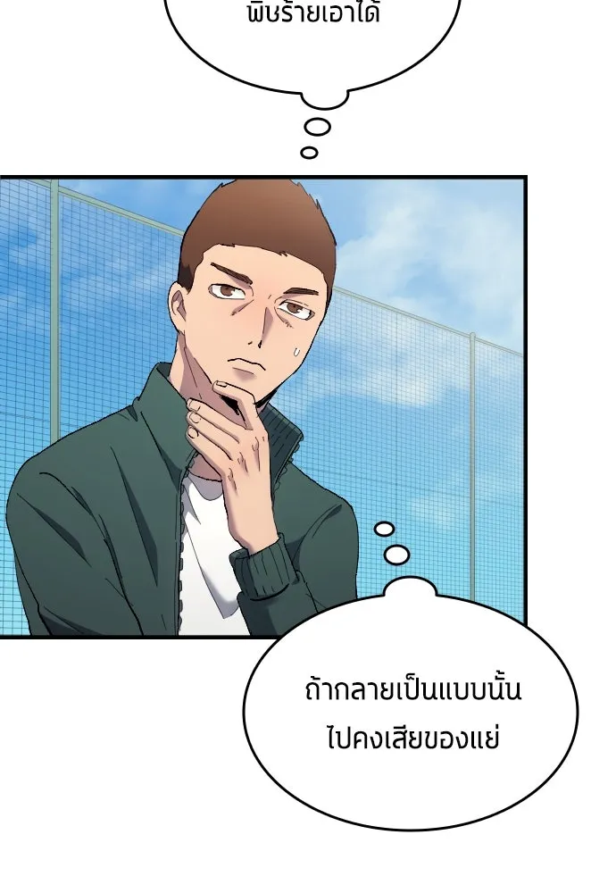 นักเตะแข้งสวรรค์ ตอนที่ 13 รูปที่ 44