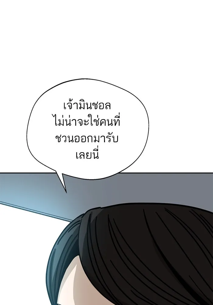 โชคชะตานำพารัก ตอนที่ 49 เข้าใจมั้ย รูปที่ 95