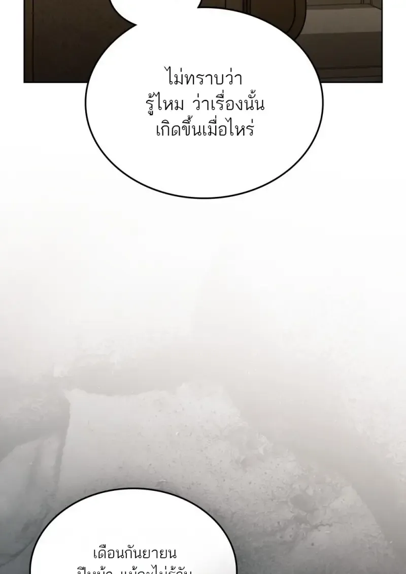 Reborn as the Enemy Prince เก_ดใหม_เป_นเจ_าชายในประเทศศ_ตร_ ตอนที่ ตอนที่ 95 รูปที่ 74