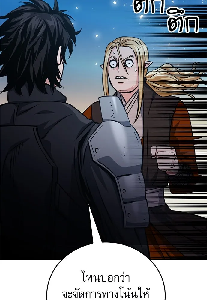 ดรูอิดแห่งสถานีโซล ตอนที่ 119 รูปที่ 176