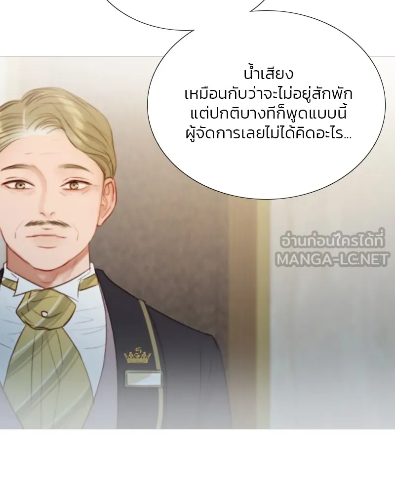 เซเรน่า ตอนที่ 94 รูปที่ 9