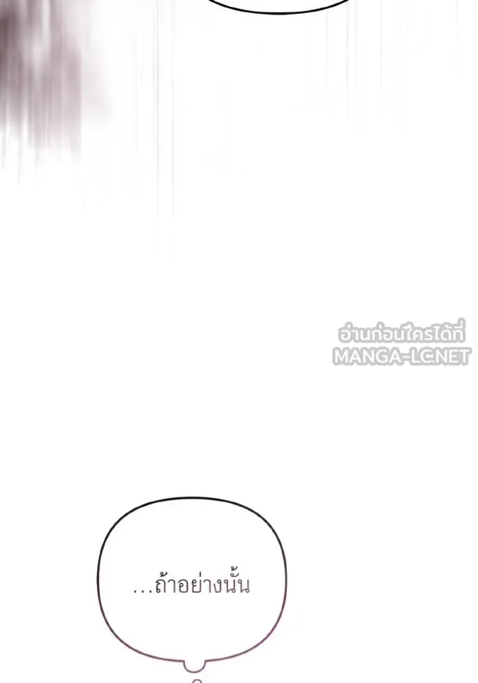 ราชินีจอมมาร ตอนที่ 8 รูปที่ 70