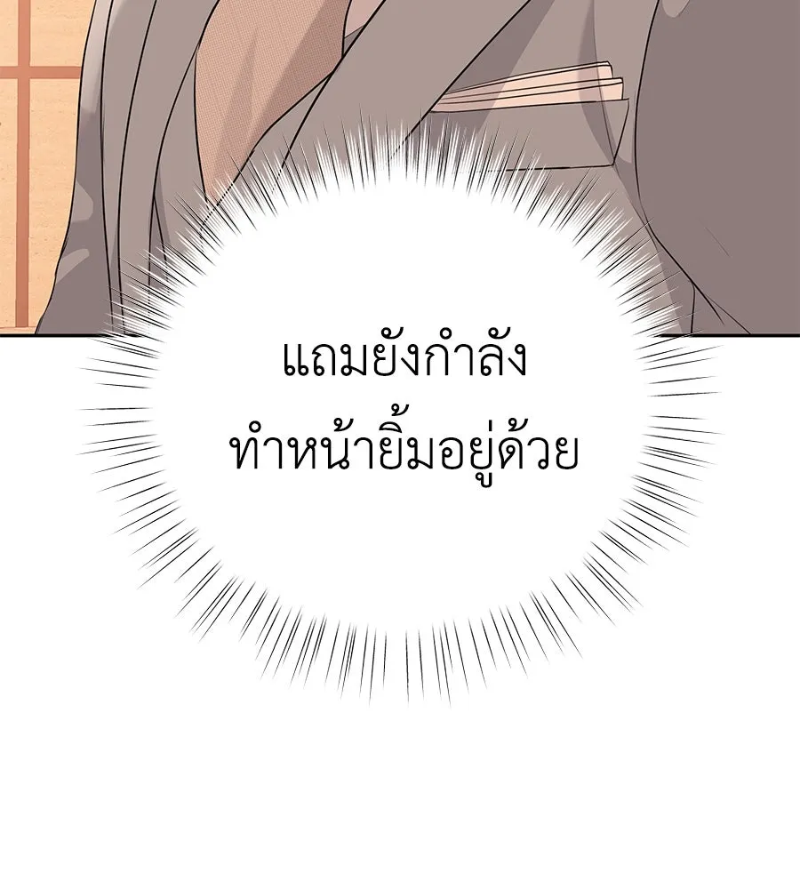 คิมหันต์นิรันดร ตอนที่ 17 รูปที่ 22