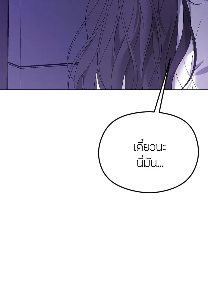 วิธีหนีตายจากนิยายโรคจิต ตอนที่ 33 รูปที่ 10