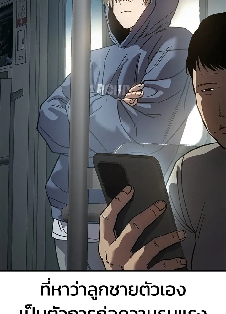 กฎเหล็กบ้านสายลับ ตอนที่ 22 รูปที่ 140