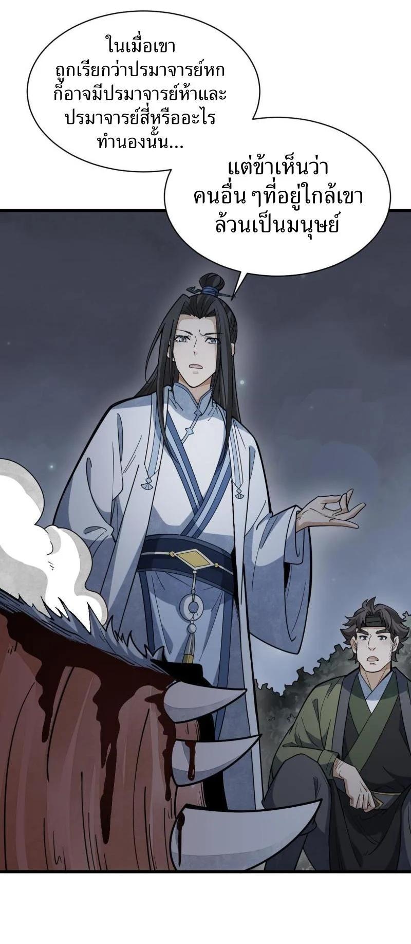 Manga-lc-com อ่านมังงะ อ่านการ์ตูน ออนไลน์ ฟรี Lan Ke Qi Yuan ตอนที่ 1 2 3 4 5 6 7 8 9 10 11 12 13 14 ฟรี ไม่มีโฆษณา Manga-lc - อ่าน มังงะ อ่าน การ์ตูน ออนไลน์ อ่านมังงะ ฟรี