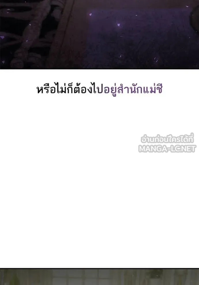ชาตินี้น้องขอ ตอนที่ 193 รูปที่ 19