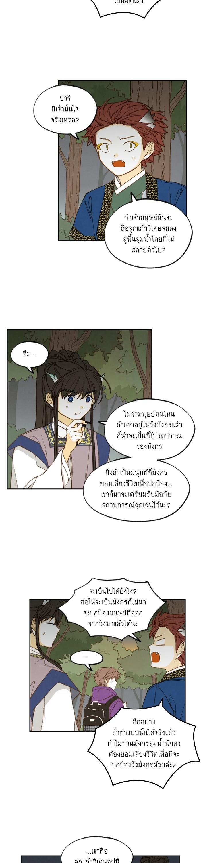 Manga-lc-com อ่านมังงะ อ่านการ์ตูน ออนไลน์ ฟรี How to Become a Dragon ตอนที่ 1 2 3 4 5 6 7 8 9 10 11 12 13 14 ฟรี ไม่มีโฆษณา Manga-lc - อ่าน มังงะ อ่าน การ์ตูน ออนไลน์ อ่านมังงะ ฟรี