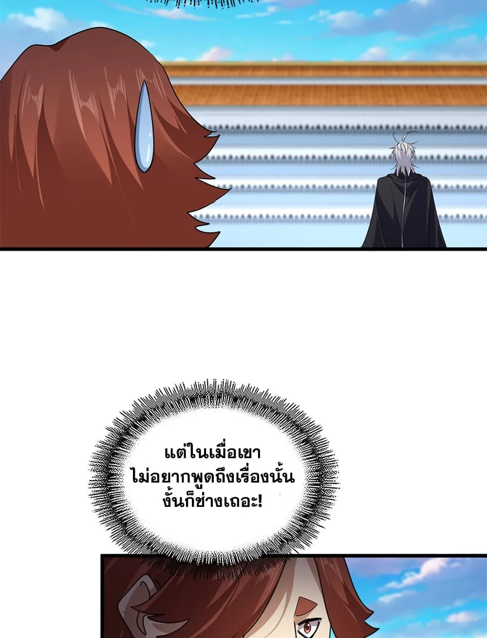 Magic Emperor ราชาจอมเวทย_ ตอนที่ ตอนที่ 745 รูปที่ 18