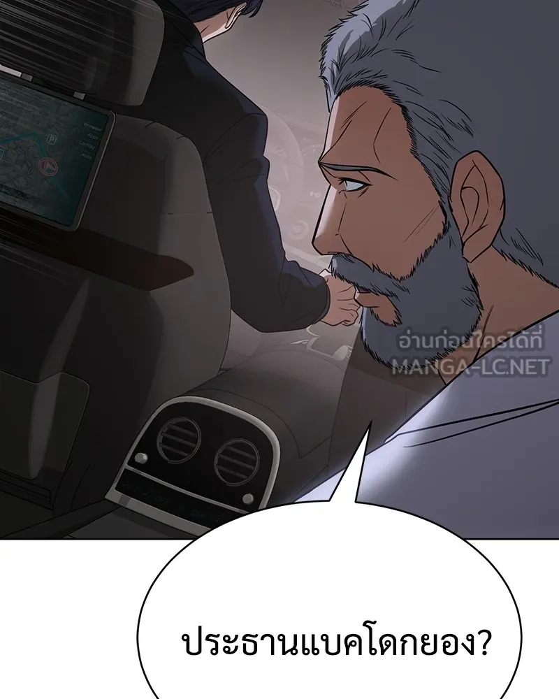 แบคXX ตอนที่ 24 รูปที่ 144