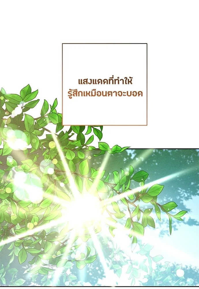 เป็นวัยรุ่นมันเหนื่อย ตอนที่ 115 รูปที่ 47