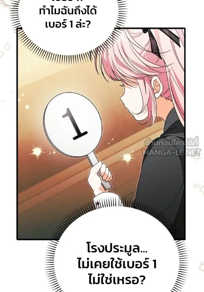 รักนะคะ ป๊ะป๋า ตอนที่ 41 รูปที่ 25