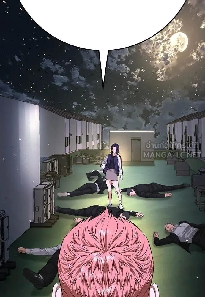 คูเซรา ตอนที่ 67 รูปที่ 226
