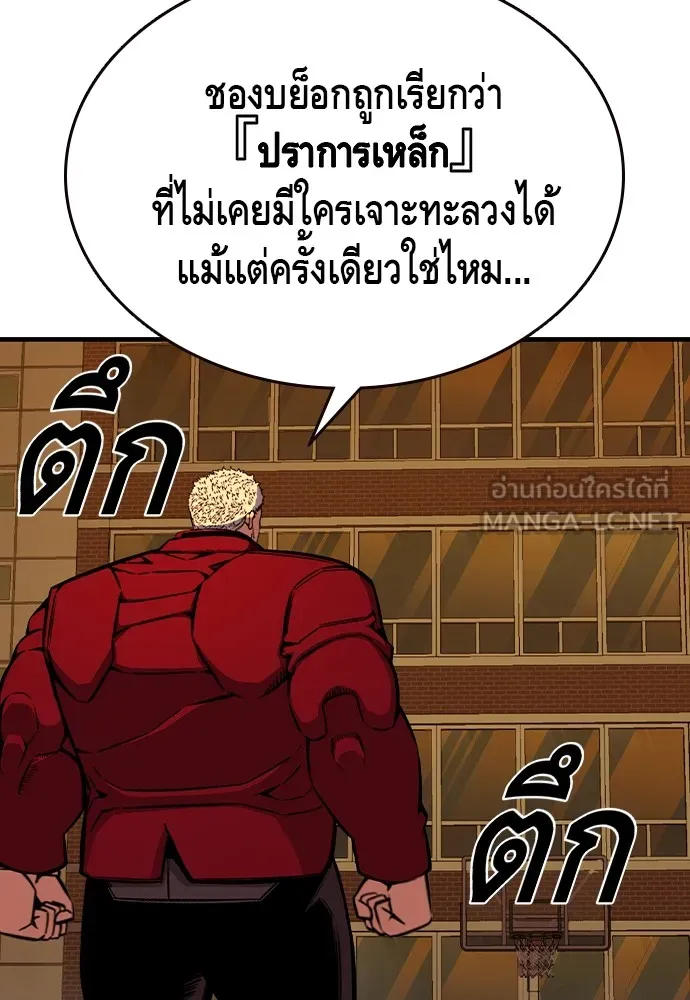King Game ตอนที่ 93 ปรับตัวกับความมืด รูปที่ 12
