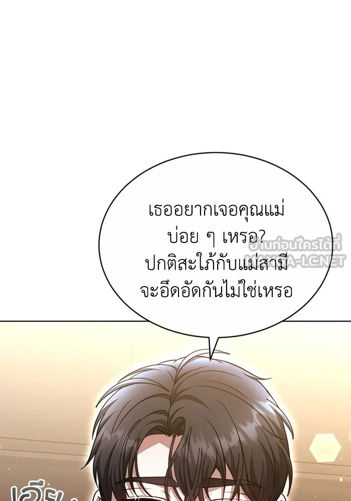 ละลายรักให้ล้นใจ ตอนที่ 49 รูปที่ 60