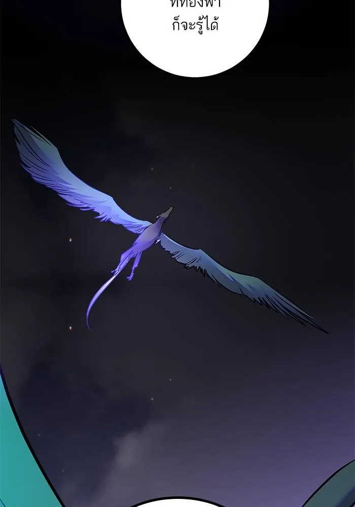 Return to Player ตอนที่ 159 รูปที่ 14