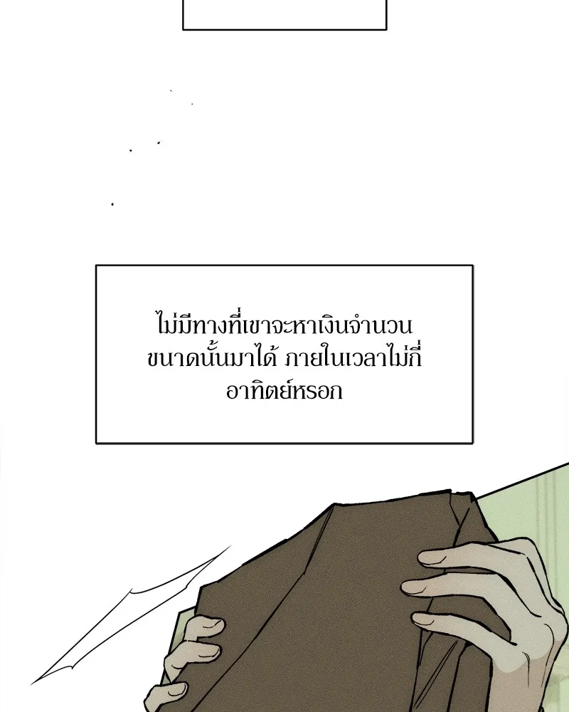 บุปผารุ่มราคะ ตอนที่ 37 รูปที่ 121