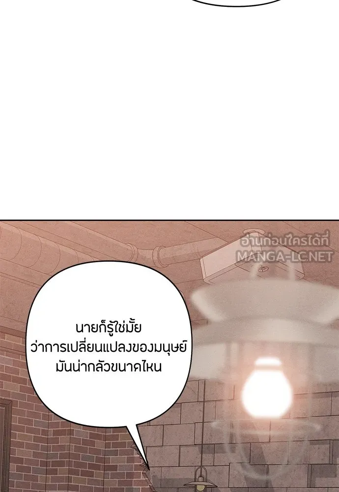 เป็นวัยรุ่นมันเหนื่อย ตอนที่ 86 รูปที่ 84