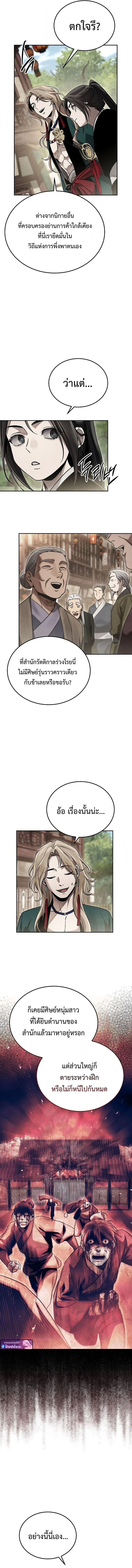 The Divine Demon_s Grand Ascension เส_นทางชำระแค_นส_เทวมารผ_พ_ช_ตสวรรค_ ตอนที่ ตอนที่ 23 รูปที่ 6