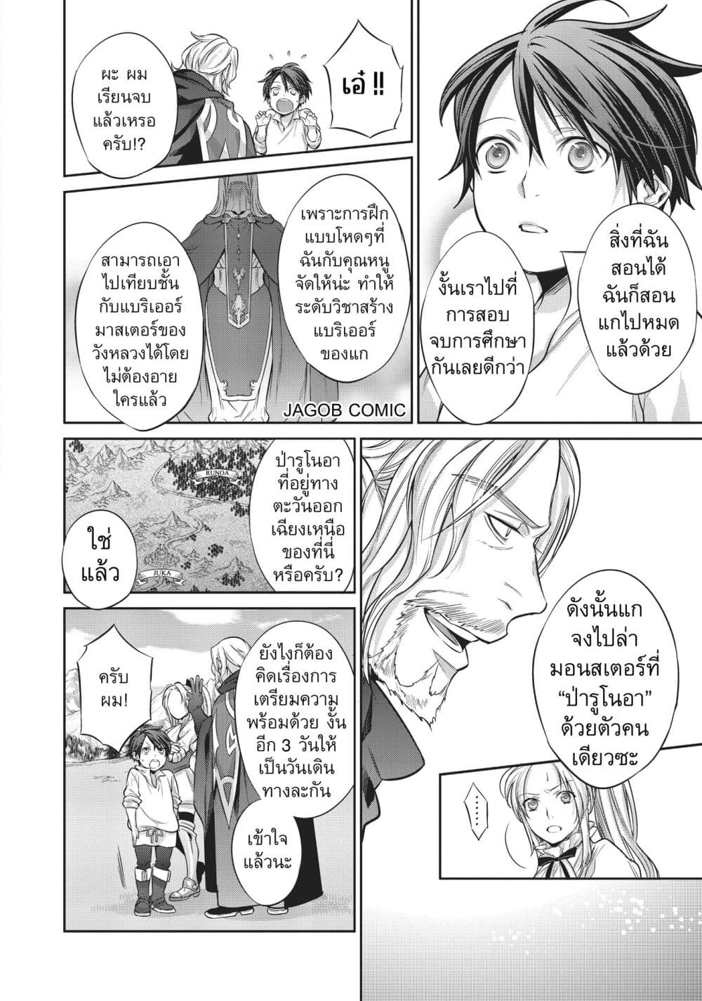 Manga-lc-com อ่านมังงะ อ่านการ์ตูน ออนไลน์ ฟรี Reborn as a Barrier Master ตอนที่ 1 2 3 4 5 6 7 8 9 10 11 12 13 14 ฟรี ไม่มีโฆษณา Manga-lc - อ่าน มังงะ อ่าน การ์ตูน ออนไลน์ อ่านมังงะ ฟรี