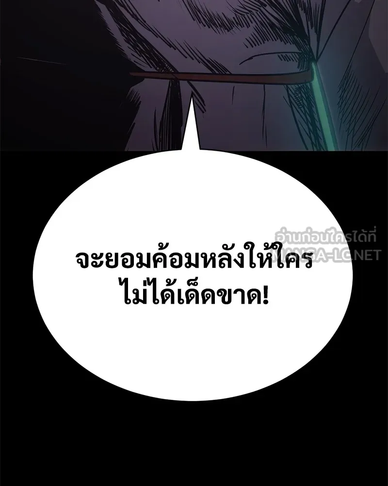 แบคXX ตอนที่ 19 รูปที่ 30