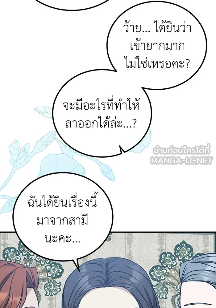 ครอบครัวพรรค์นั้น ฉันไม่มีวันกลับไป ตอนที่ 63 รูปที่ 45