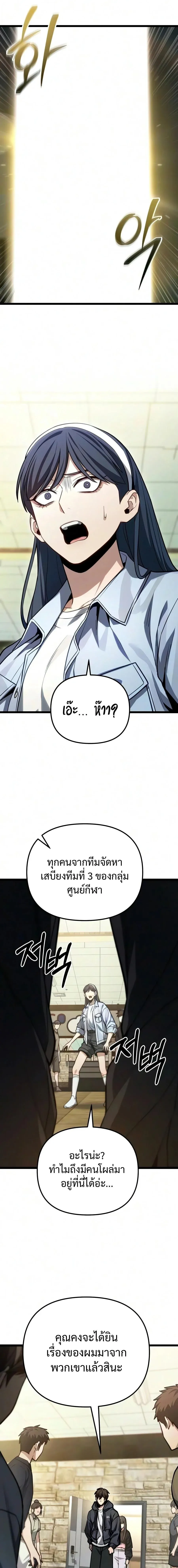 Absolute Person in Every Corner โทษท_ พ_นท_น_ห_ามออก_ ตอนที่ ตอนที่ 82 รูปที่ 7