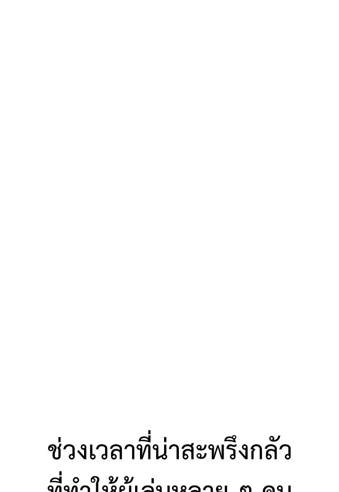 ไอ้เพลเยอร์นั่น ฉันฆ่ามันเอง ตอนที่ 29 รูปที่ 253