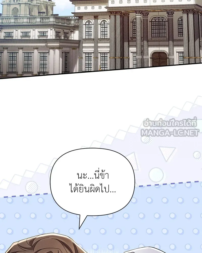 โอ้ ศัตรูที่รัก ตอนที่ 97 รูปที่ 69