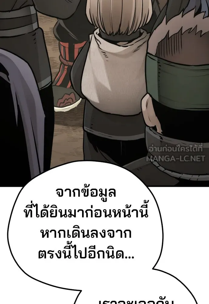 เส้นทางสู่เทพมาร ตอนที่ 96 รูปที่ 66