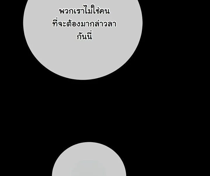 The Return of Namgung_s Granddaughter หลานสาวตระก_ลน_มก_งเป_นผ_หวนค_น ตอนที่ ตอนที่ 26 รูปที่ 29