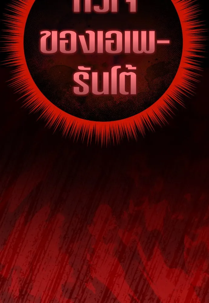 ชิงชีวิตพลิกลิขิตชะตา ตอนที่ 215. pulsar รูปที่ 137