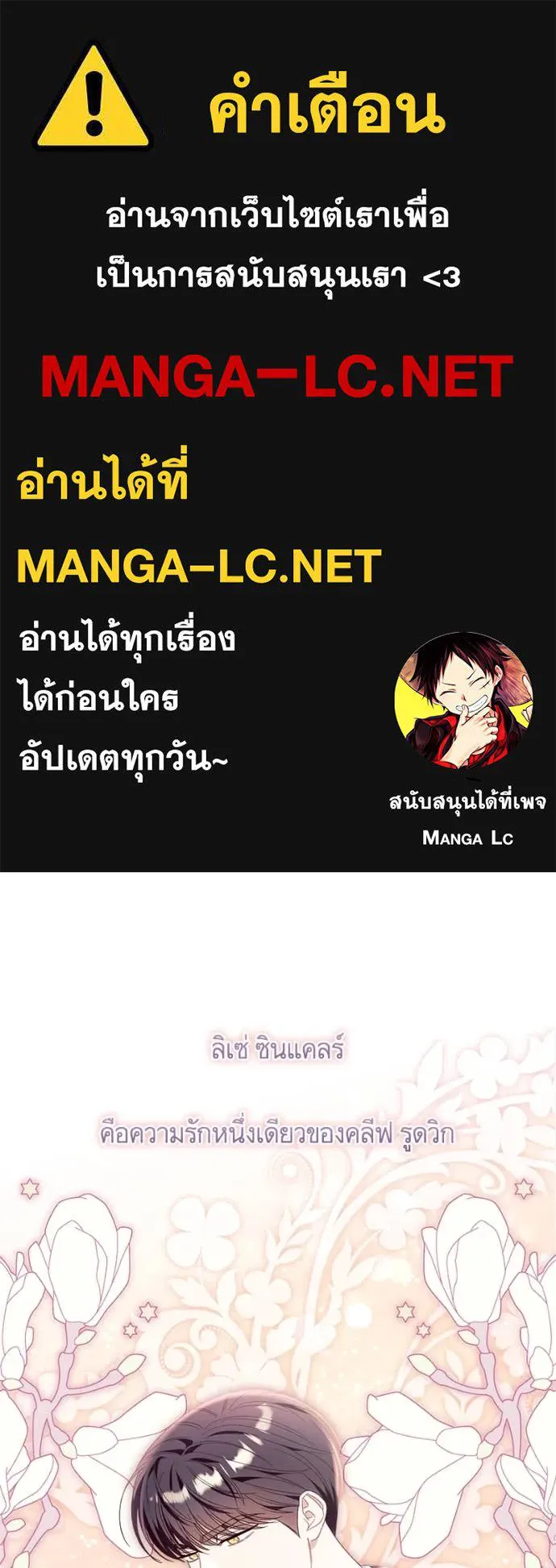 นึกว่าเป็นอิเซไค ตอนที่ 115 รูปที่ 1