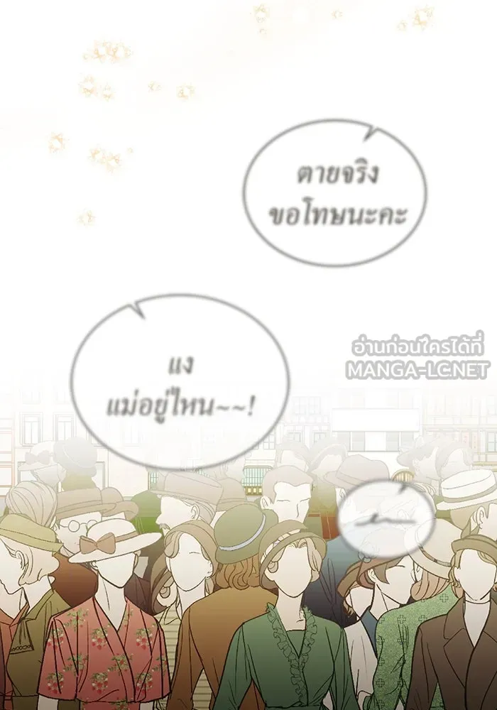 กู้ชีวิตลิขิตท่านเอิร์ล ตอนที่ 59 รูปที่ 72