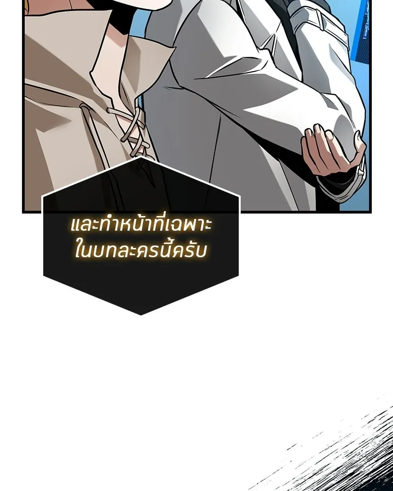 Omniscient Reader อ่านชะตาวันสิ้นโลก ตอนที่ 49 สิ่งที่ทำได้ดีที่สุด (2) รูปที่ 79