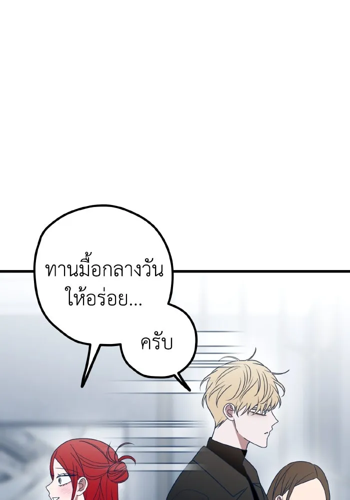 รักนี้ไม่มีรีไซเคิล ตอนที่ 82 รูปที่ 104
