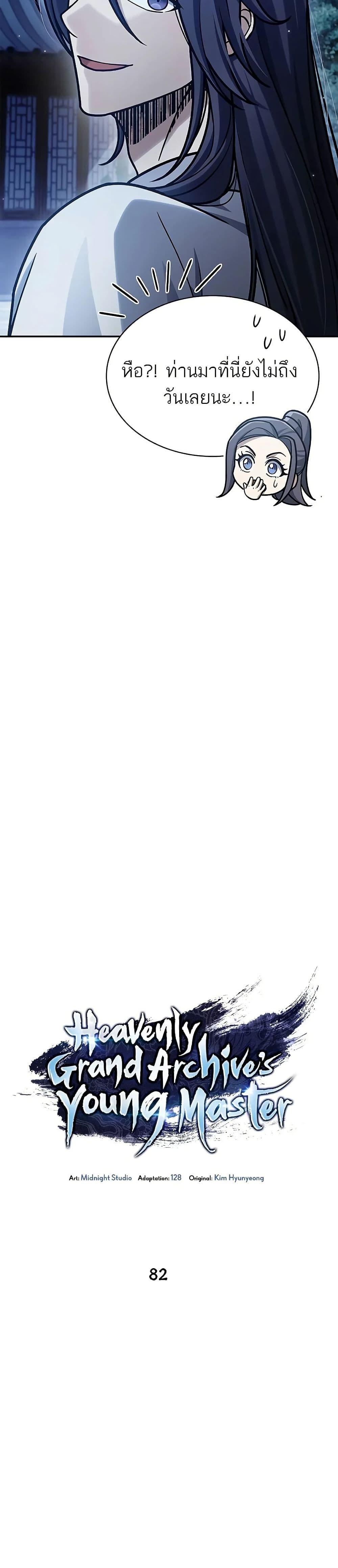 Manga-lc-com อ่านมังงะ อ่านการ์ตูน ออนไลน์ ฟรี Heavenly Grand Archive’s Young Master ตอนที่ 1 2 3 4 5 6 7 8 9 10 11 12 13 14 ฟรี ไม่มีโฆษณา Manga-lc - อ่าน มังงะ อ่าน การ์ตูน ออนไลน์ อ่านมังงะ ฟรี