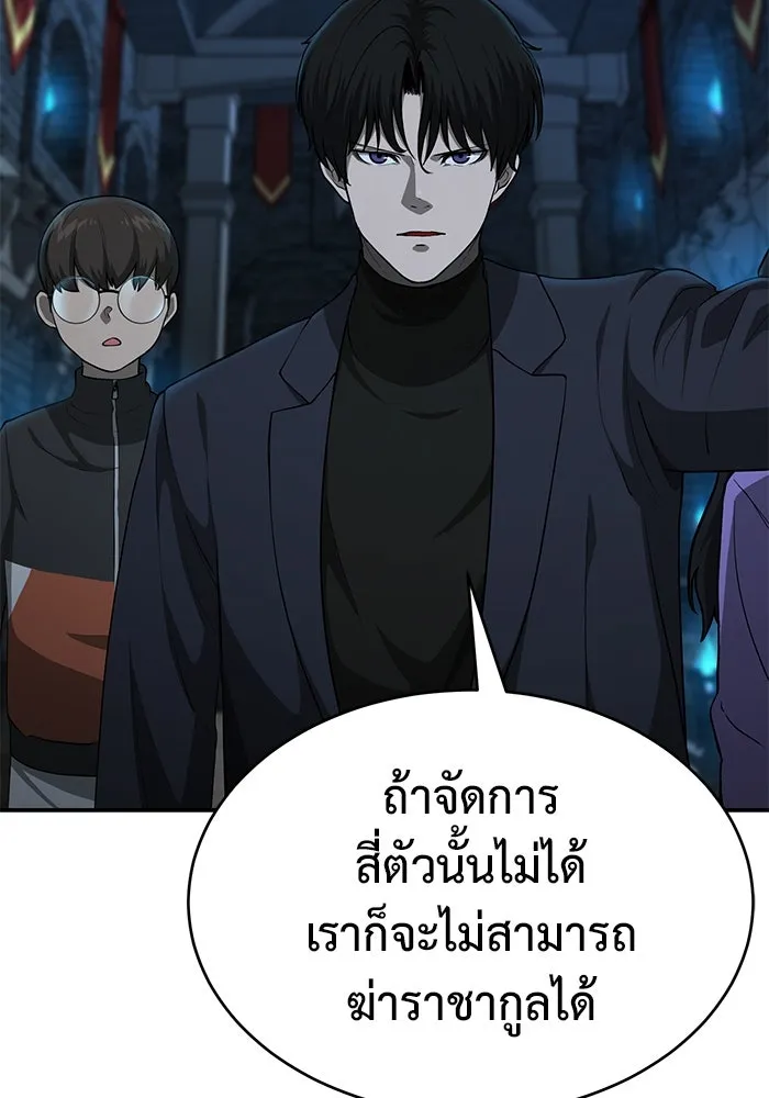 การกลับมาของทรราชวันสิ้นโลก ตอนที่ 12 รูปที่ 5