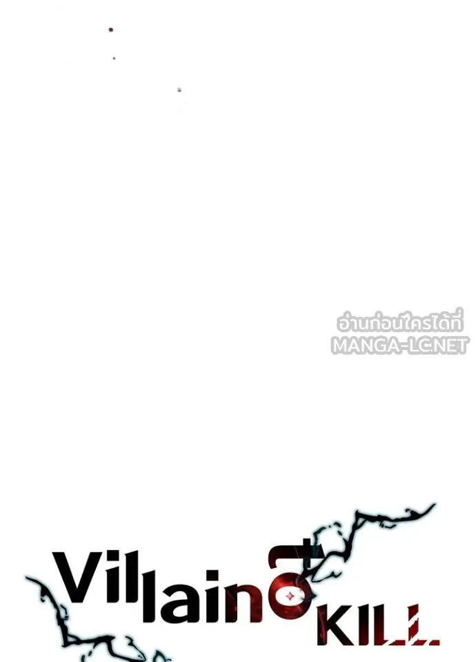 Villain to kill ตอนที่ 170 รูปที่ 69